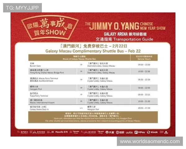 银河澳门官网活动最新公告，全面解析本月热门优惠与精彩赛事