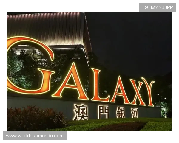 澳门银河娱乐中心全面介绍：最新游戏设施与优惠活动一览