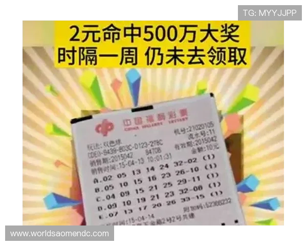 六合彩国际首页最新优惠活动详解助力彩民提升中奖几率