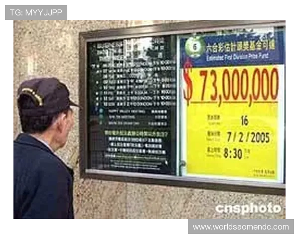 六合彩集团官网最新官方平台全面解析助你掌握最新开奖信息与投注技巧